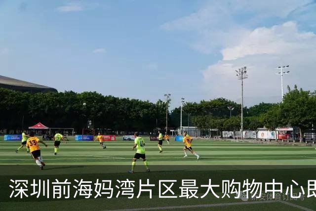 深圳前海妈湾片区最大购物中心即将亮相 商业空间约5.8万平方米